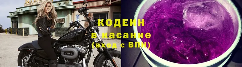 Codein Purple Drank  где продают наркотики  Надым 